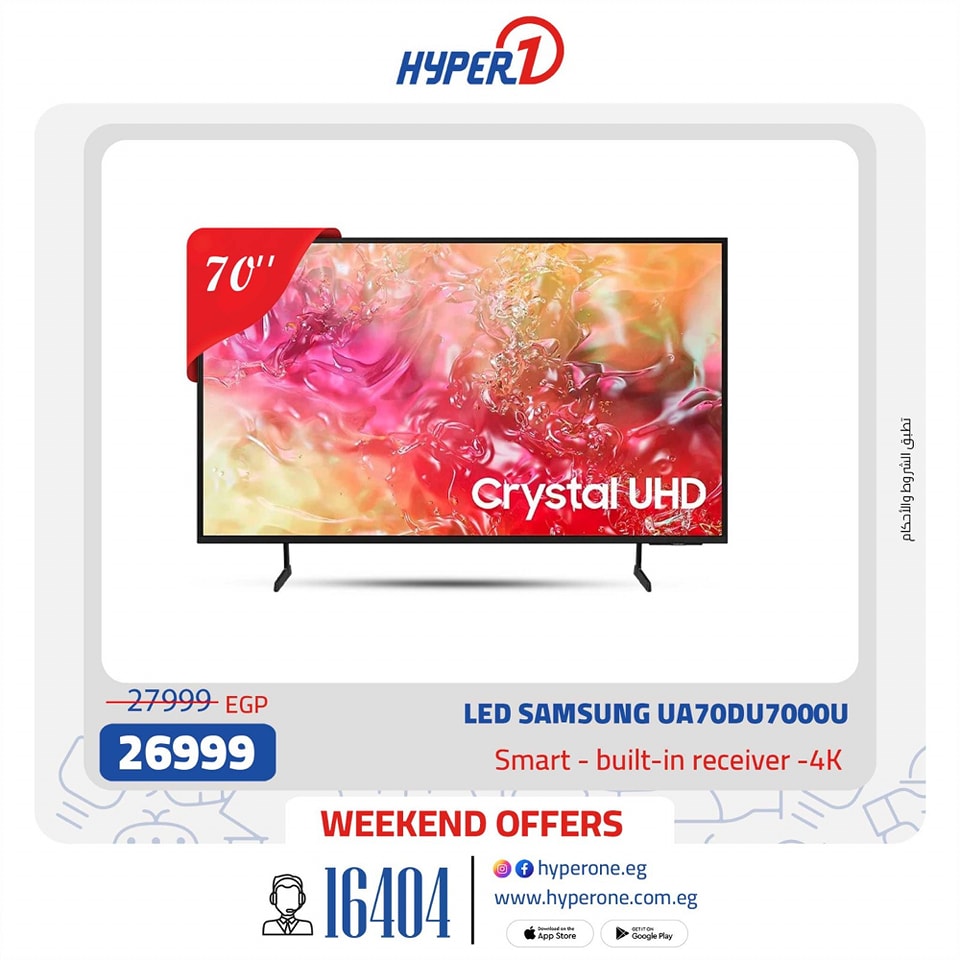 hyper-one offers from 31jan to 31jan 2025 عروض هايبر وان من 31 يناير حتى 31 يناير 2025 صفحة رقم 22